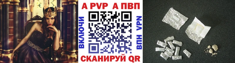 А ПВП Соль  Нерюнгри 